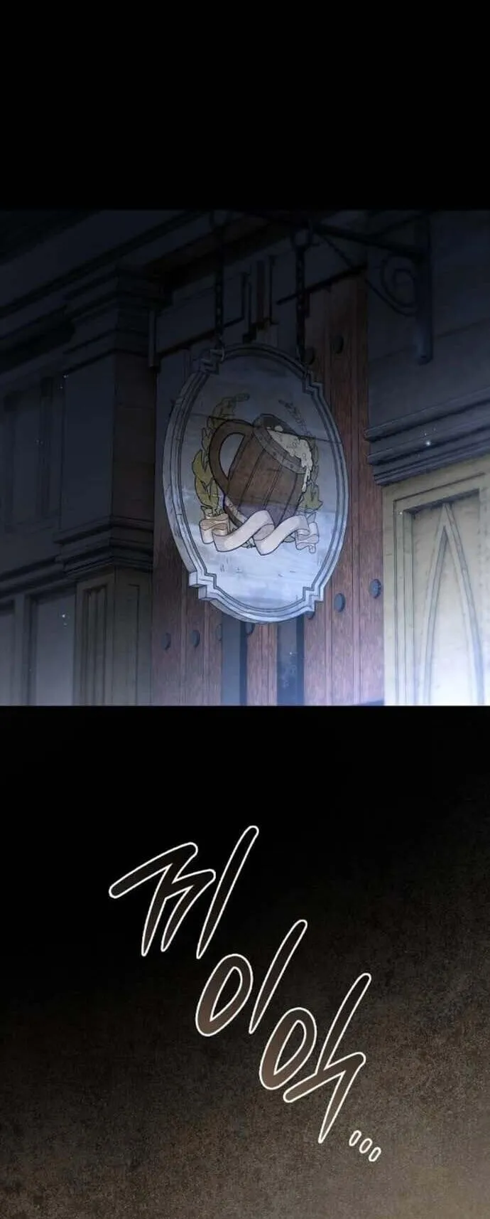 I Was Reincarnated as the Third Son of a Duke ตอนที่ 8 หน้า 68