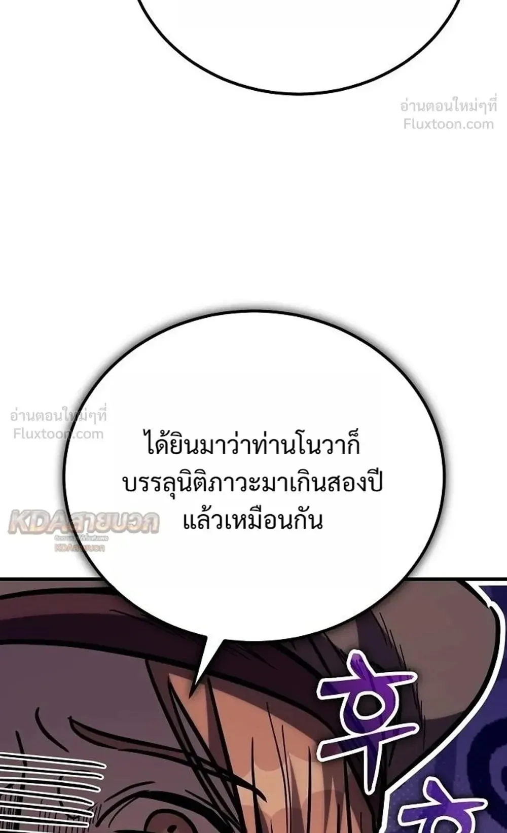 A Rogue Guard in a Medieval Fantasy ตอนที่ 42 หน้า 47