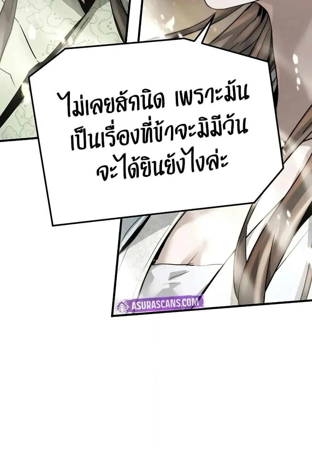 Absolute Regression ตอนที่ 40 หน้า 124