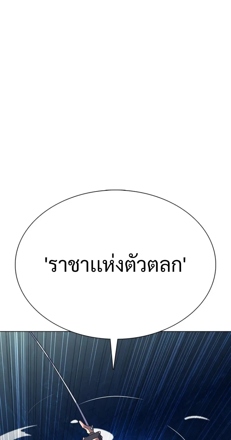 Monarch of Supreme Beings ตอนที่ 1 หน้า 120