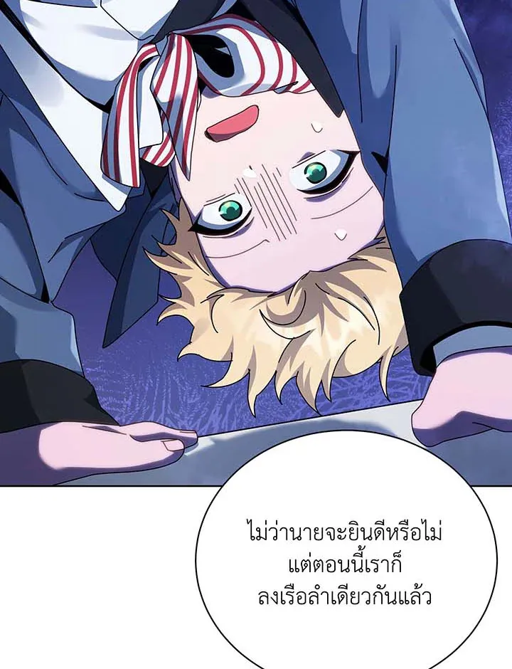 Necromancer Academy’s Genius Summoner Chapter 122 หน้า 24