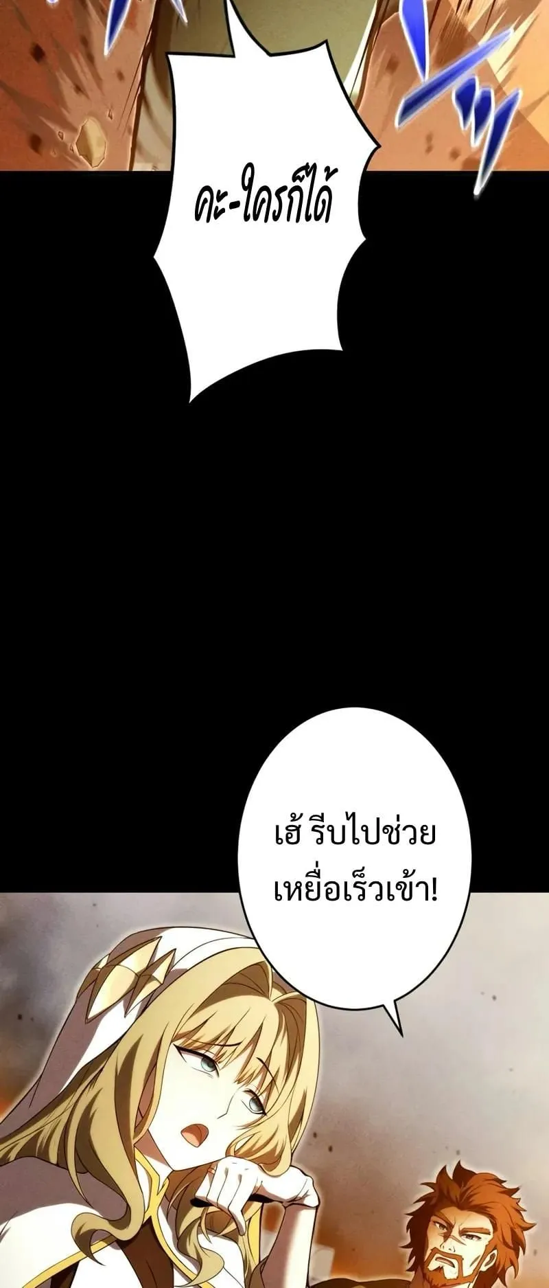 The Hero Starts Over at the Academy ตอนที่ 1 หน้า 11