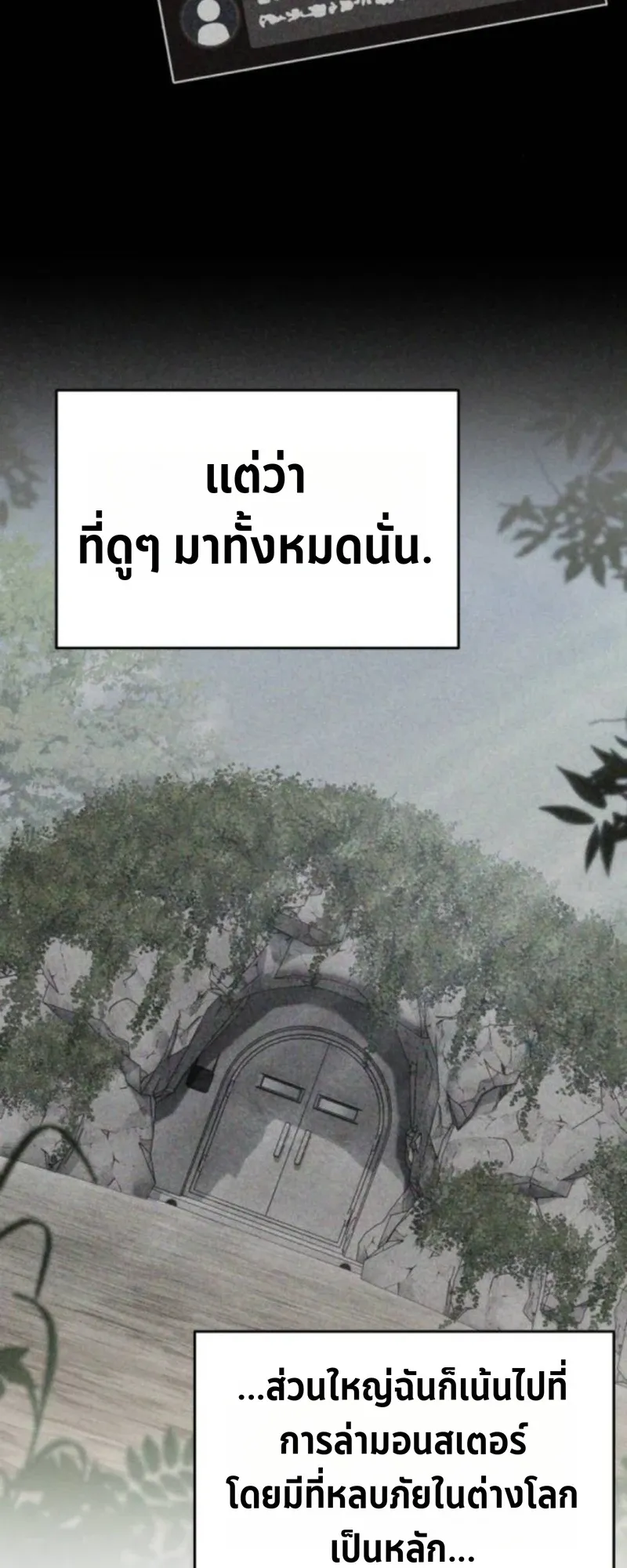 Apocalypse Veteran ตอนที่ 10 หน้า 29