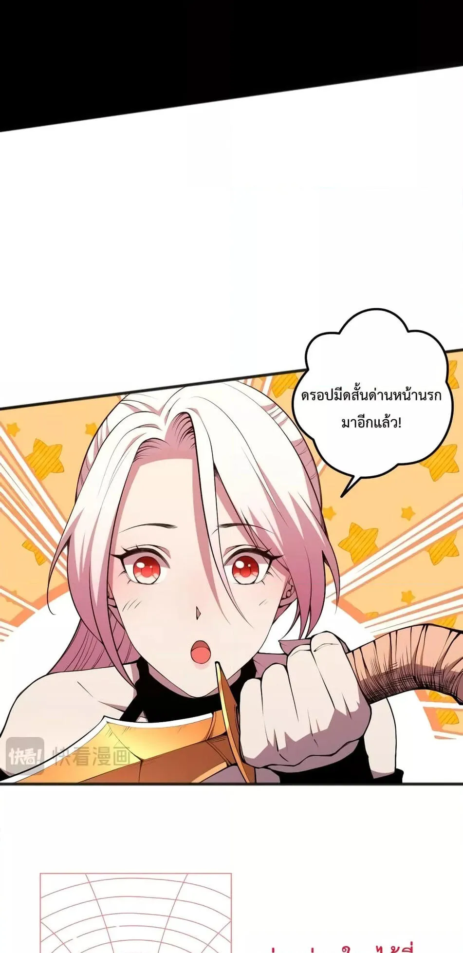 Disastrous Necromancer ตอนที่ 45 หน้า 37
