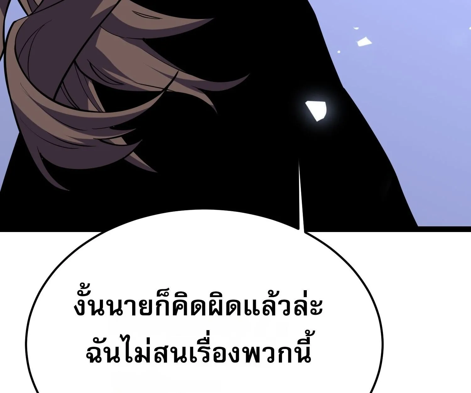 Rebirth My Vengeance Through the Mirror ตอนที่ 24 หน้า 34