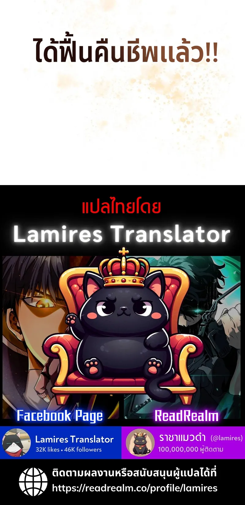 S-Class Hunter Heals with Monsters ตอนที่ 1 หน้า 154