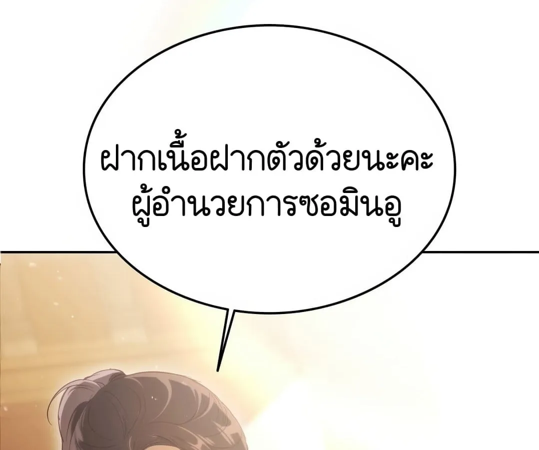 Shinsu Kindergarten ตอนที่ 2 หน้า 151