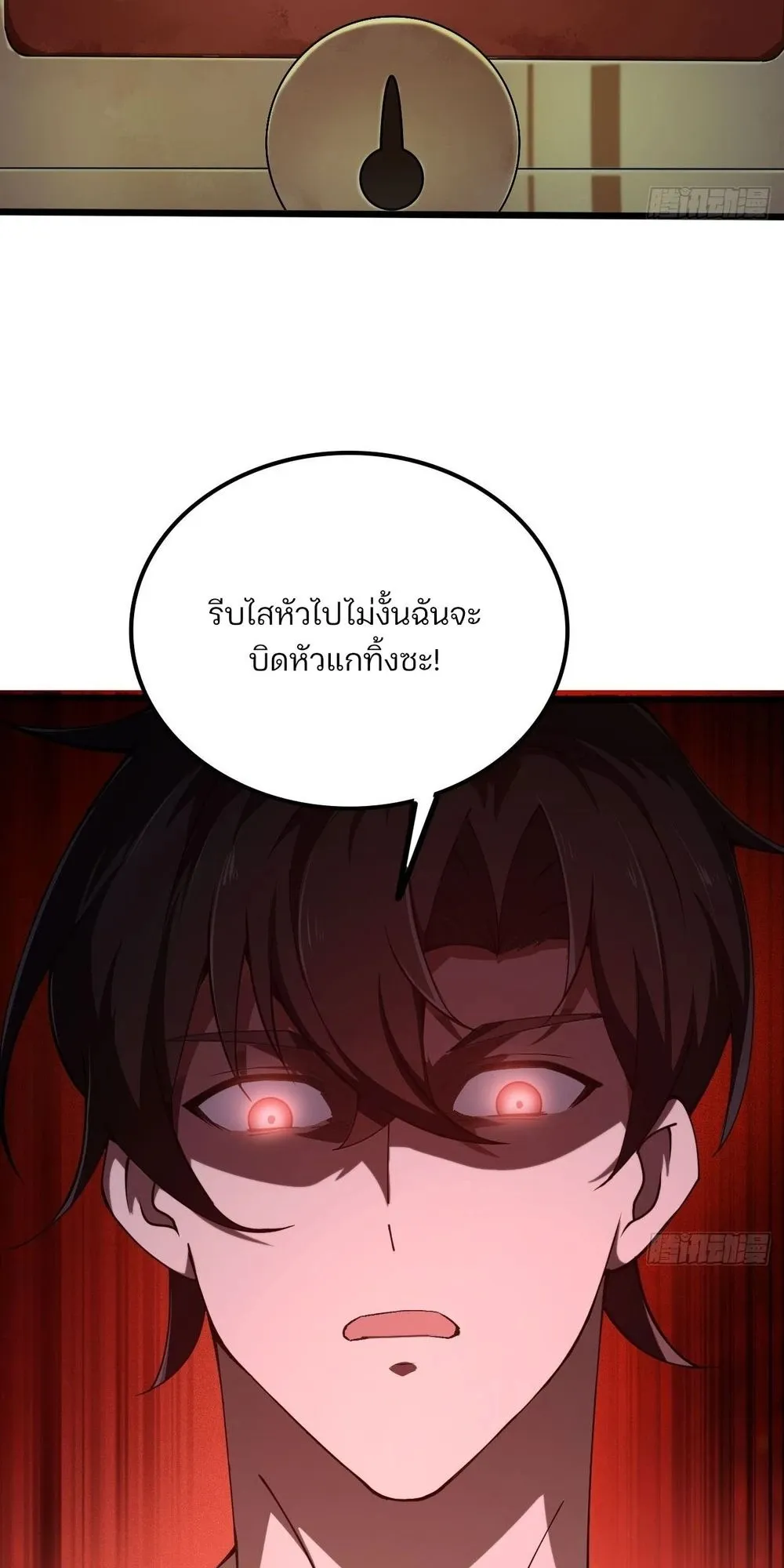 Day of Confinement ตอนที่ 2 หน้า 29