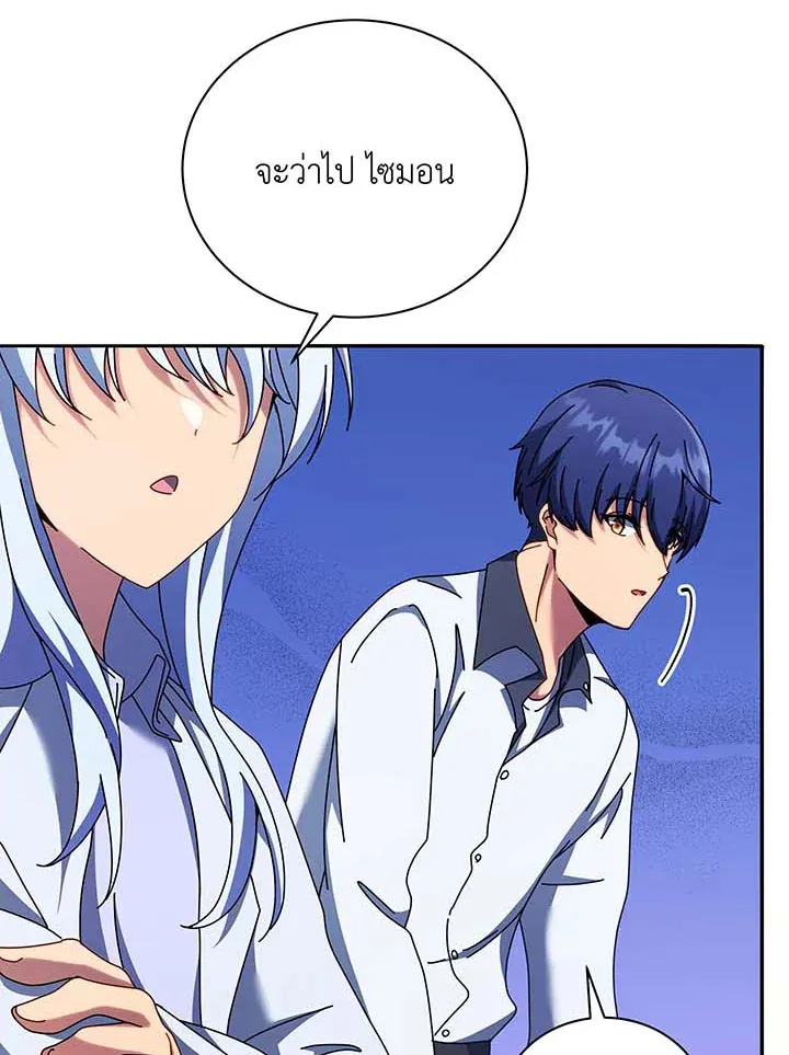 Necromancer Academy’s Genius Summoner Chapter 63 หน้า 124