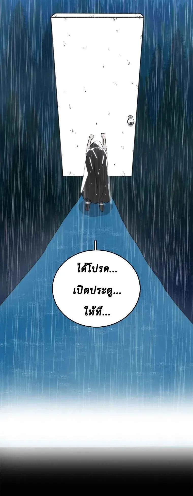 The House Without Time ตอนที่ 1 หน้า 78