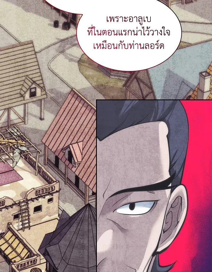 Overgeared ตอนที่ 254 หน้า 80