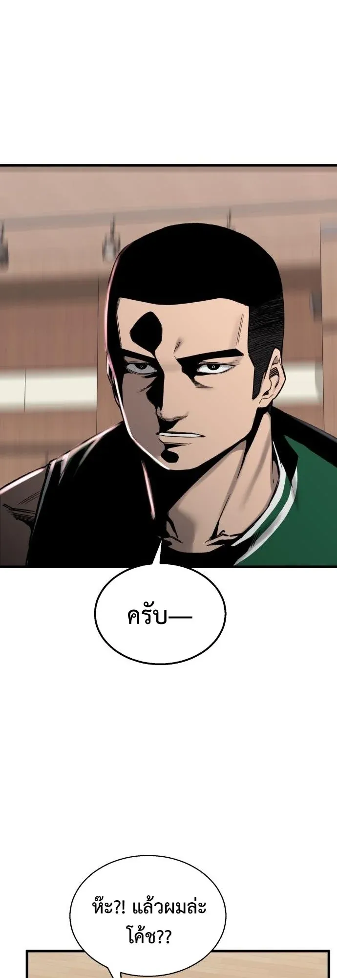 Ankle Breaker ตอนที่ 3 หน้า 47