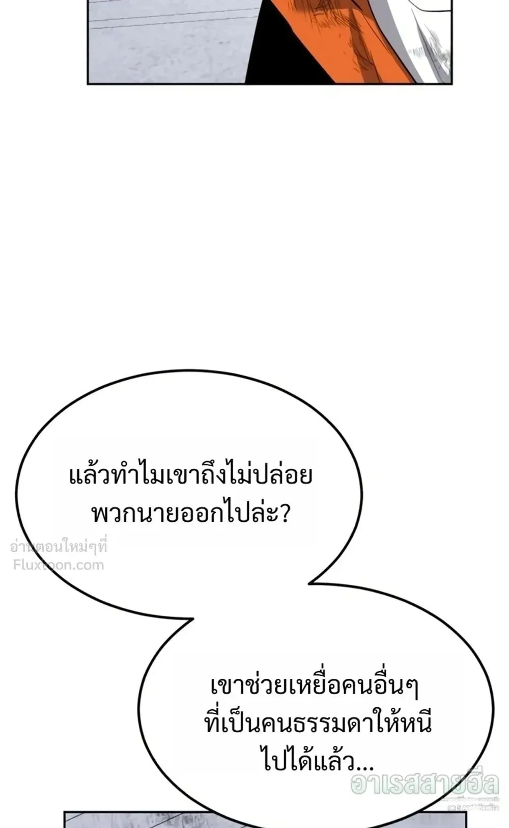 Resurrection Boy ตอนที่ 36 หน้า 109