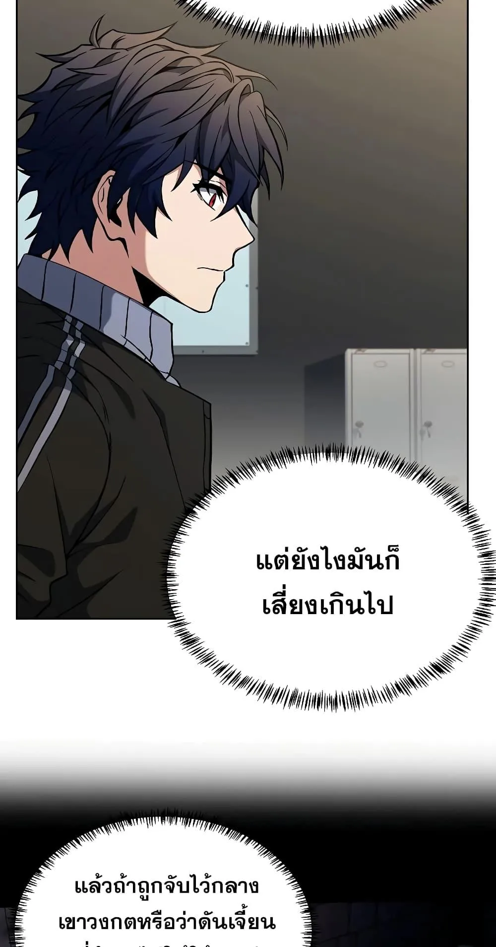 The Constellations Are My Disciples ตอนที่ 12 หน้า 15