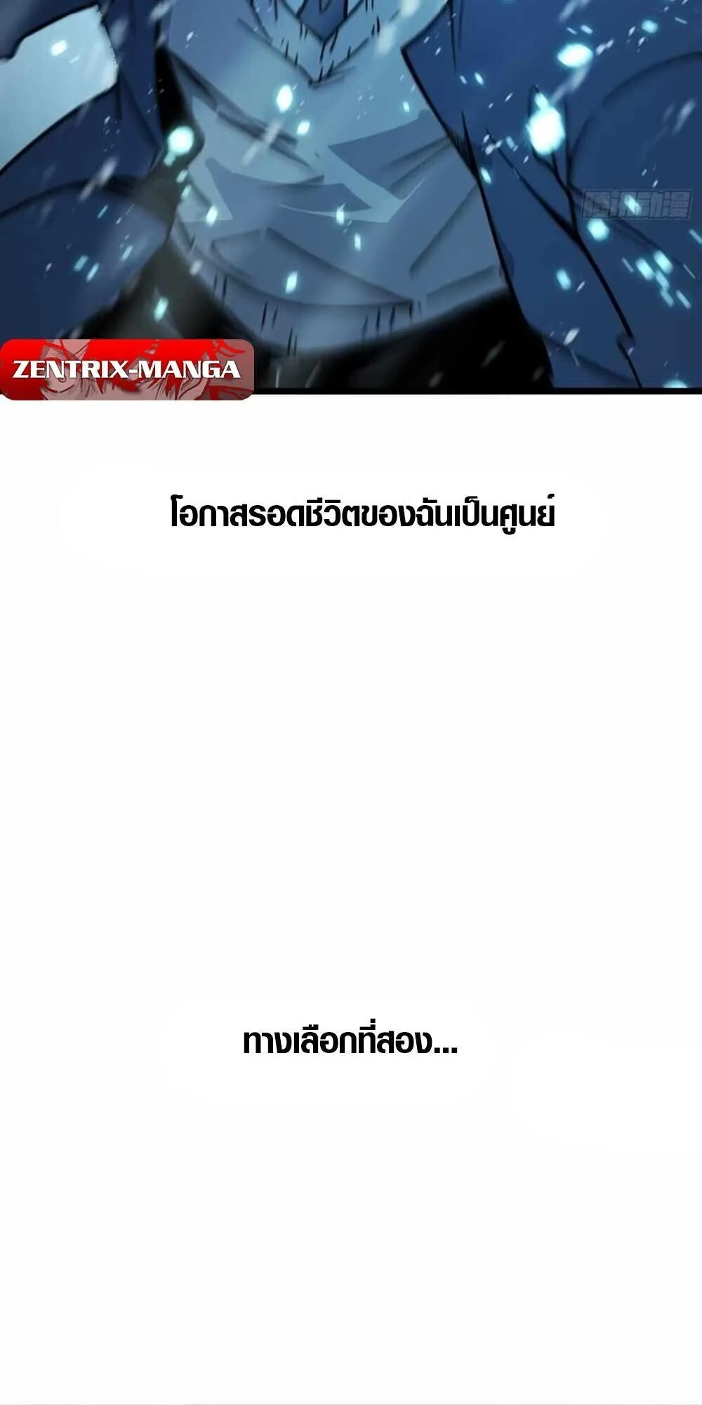 Full-Time Awakening ตอนที่ 9 หน้า 56