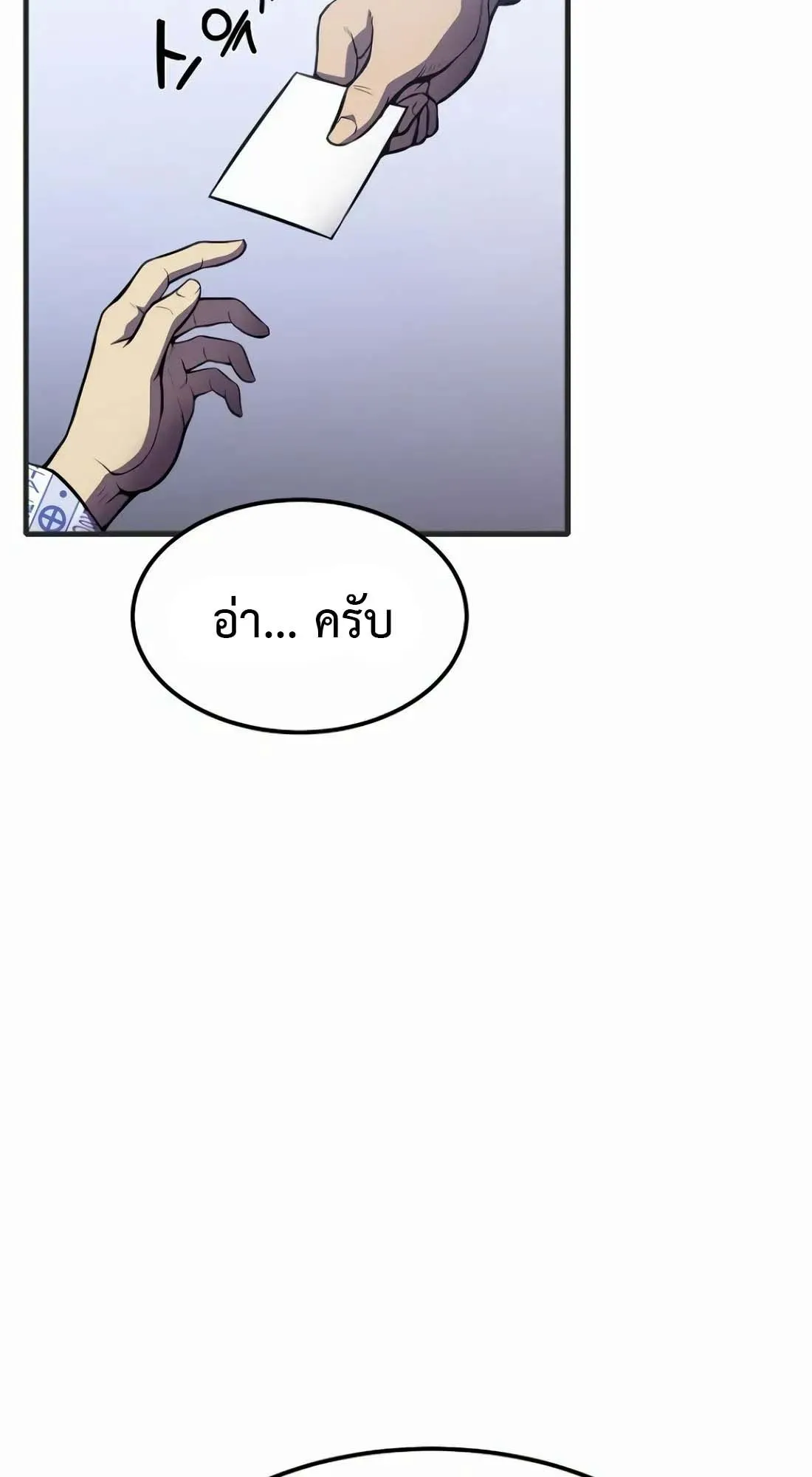 Academy Reincarnation Hero การหวนคืนของวีรบุรุษแห่งสถาบัน ตอนที่ 1 หน้า 81