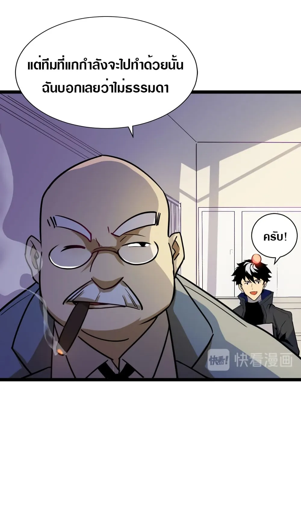 Rise From The Rubble ตอนที่ 1 หน้า 52