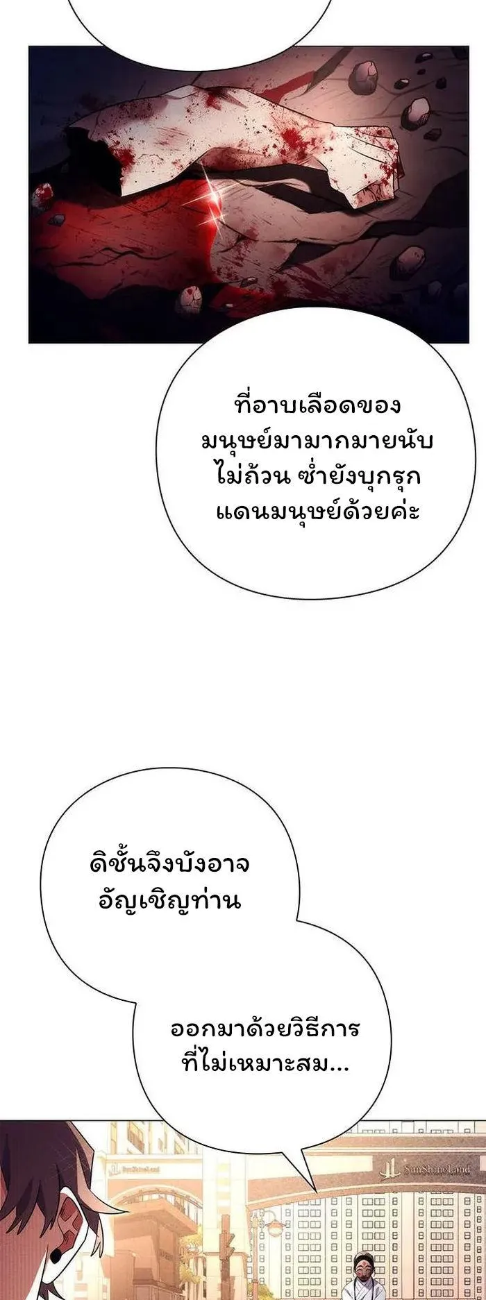 Night of the Ogre ตอนที่ 38 หน้า 31