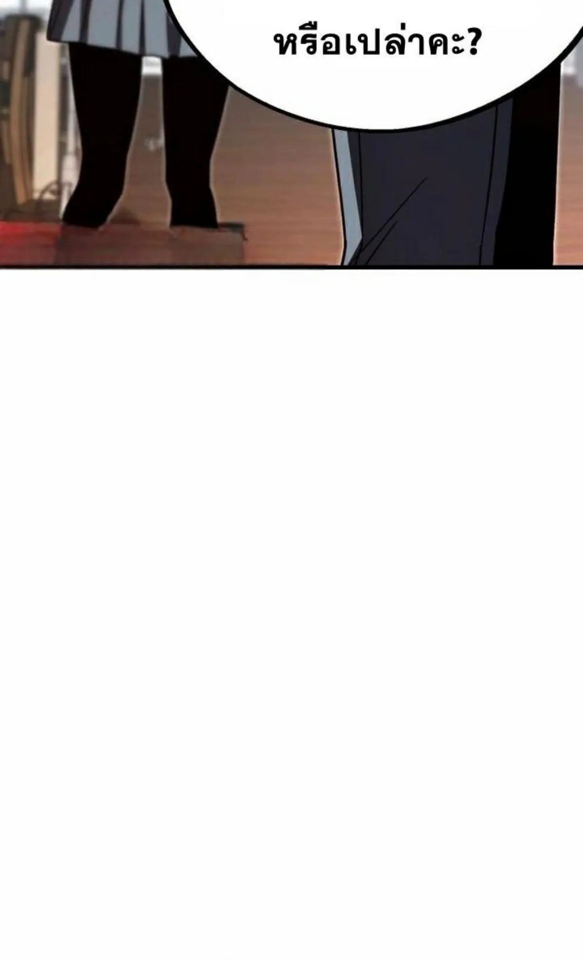 I Took Over The Academy With a Single Sashimi Knife ตอนที่ 11 หน้า 50