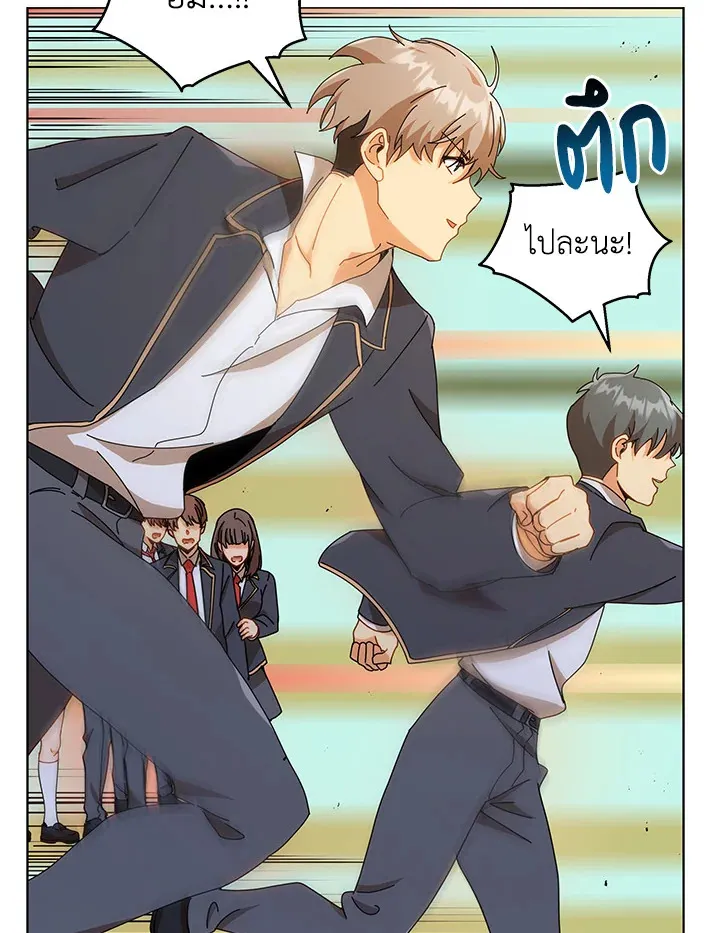 Necromancer Academy’s Genius Summoner Chapter 16 หน้า 78