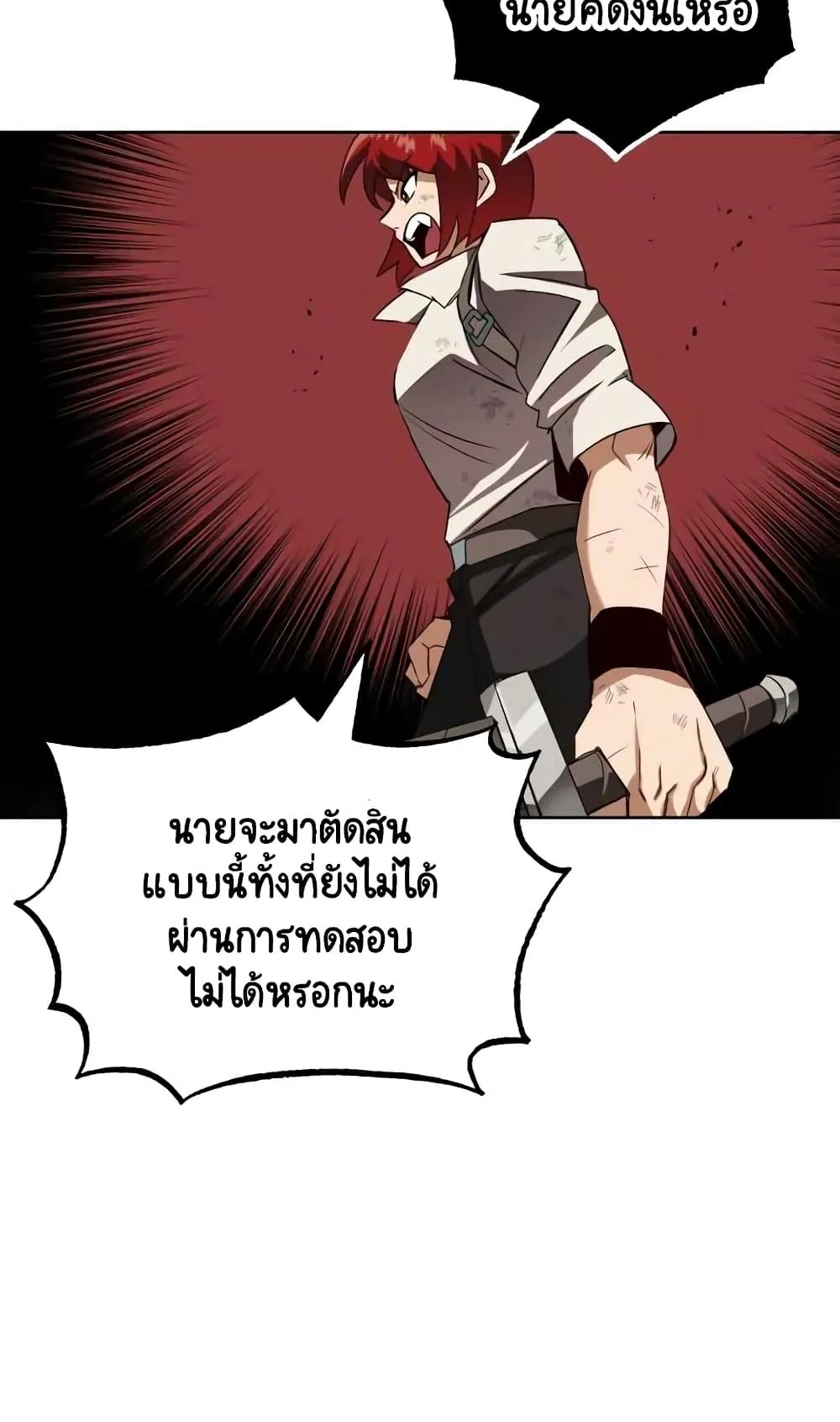 The Lazy Prince Becomes A Genius ตอนที่ 13 หน้า 81