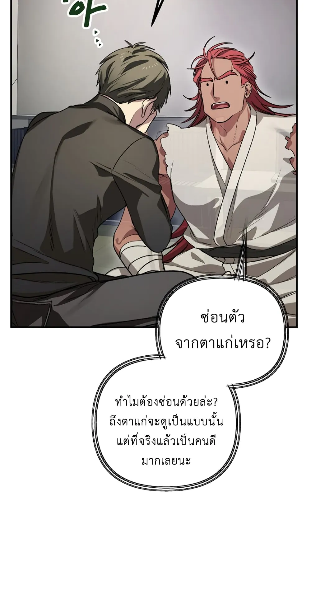 SSS-Class Suicide Hunter ตอนที่ 7 หน้า 36