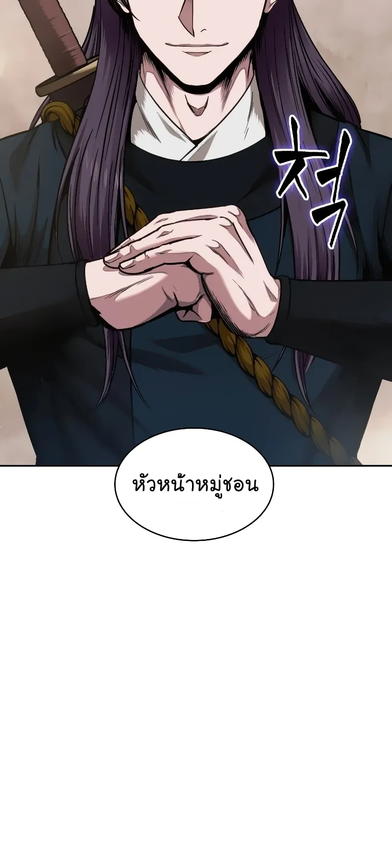 Nano Machine Chapter 73 หน้า 43