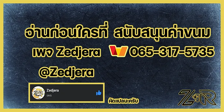 I Reincarnated As The Crazed Heir ตอนที่ 4 หน้า 111