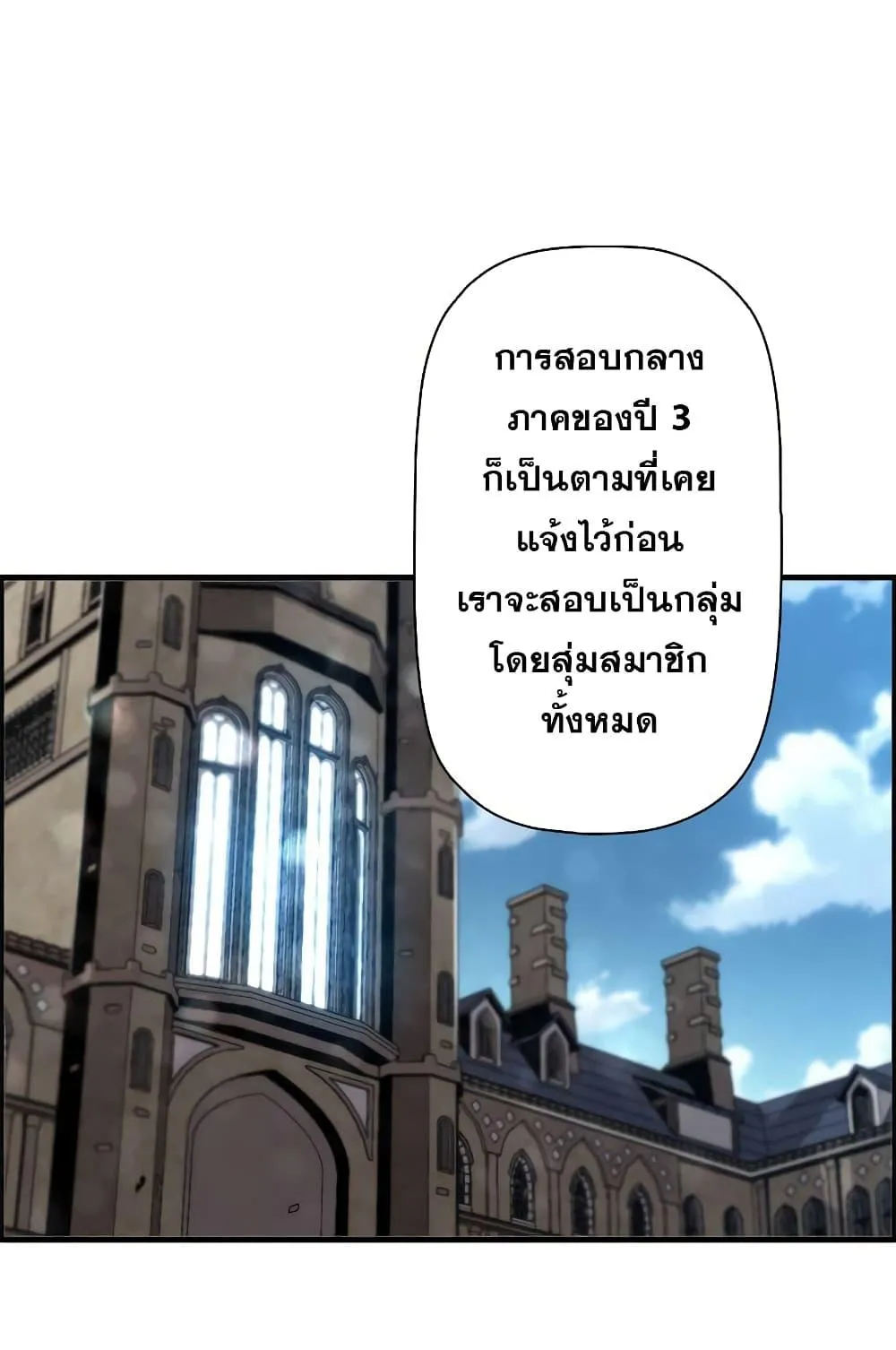 Necromancer’s Evolutionary Traits ตอนที่ 7 หน้า 61