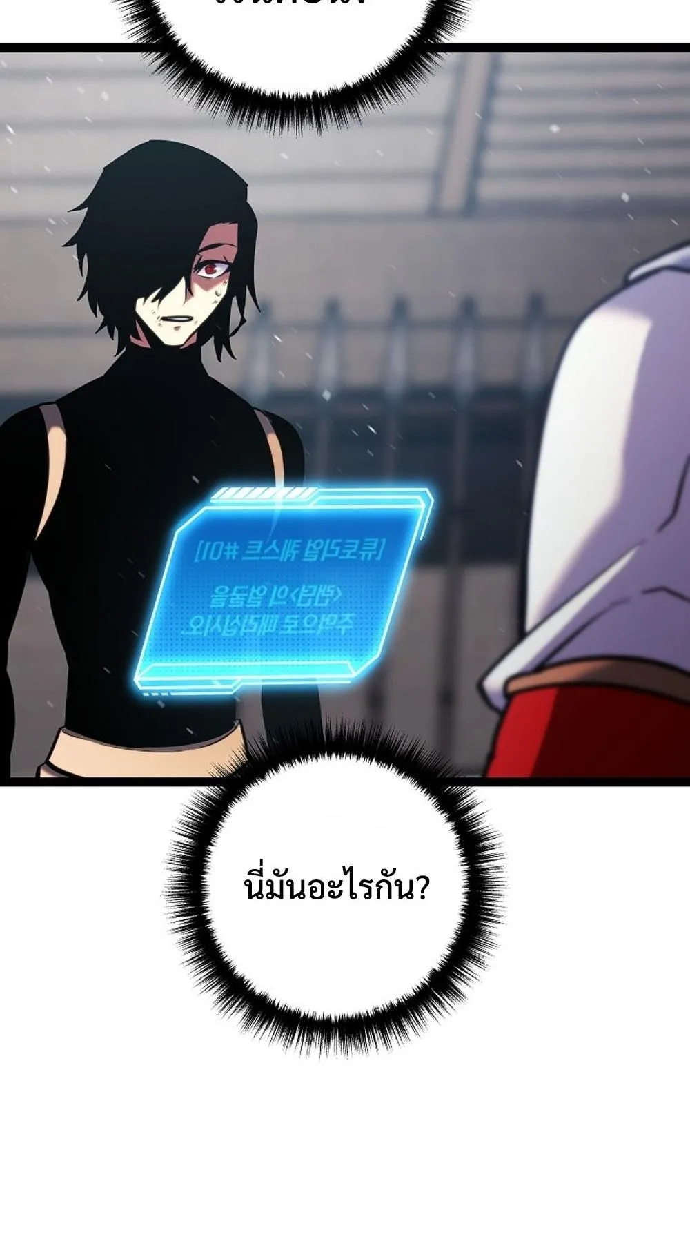 Regressing as the Reincarnated Bastard of the Sword Clan ตอนที่ 1 หน้า 83