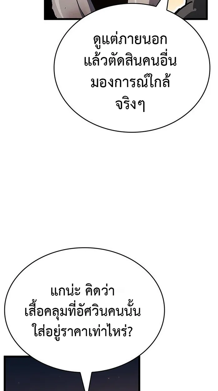 Crimson Reset ตอนที่ 6 หน้า 26