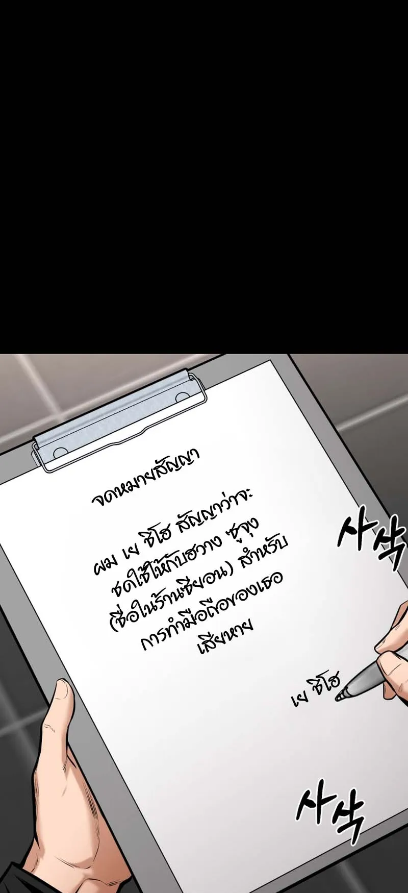 Blade of Retribution ตอนที่ 16 หน้า 82