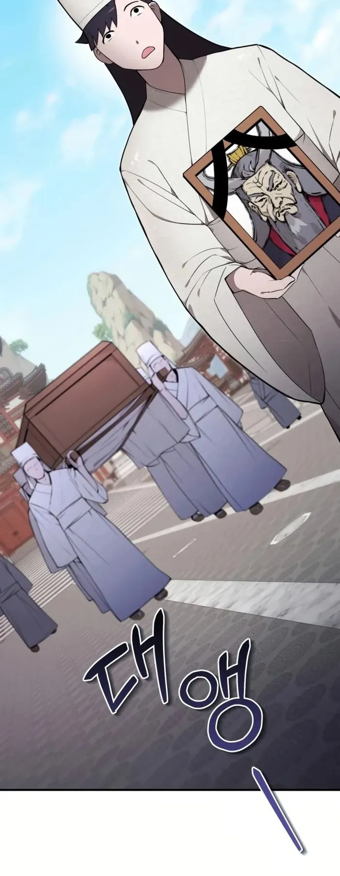 The Anxious Demon Cult Leader ตอนที่ 2 หน้า 4