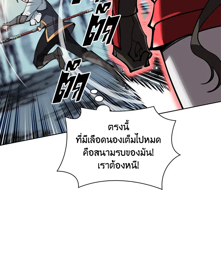 Overgeared ตอนที่ 232 หน้า 90
