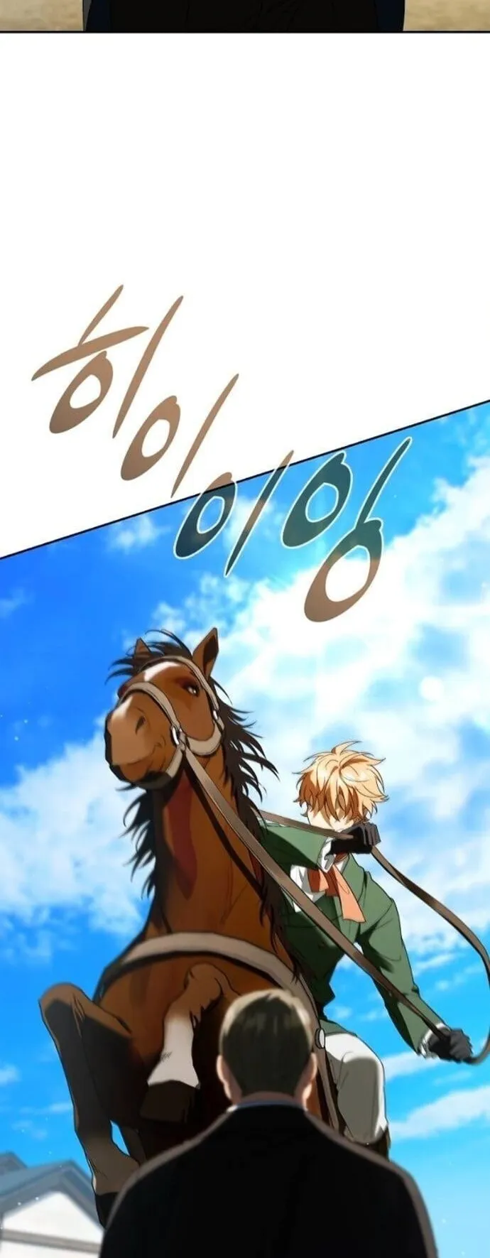 I Was Reincarnated as the Third Son of a Duke ตอนที่ 17 หน้า 67