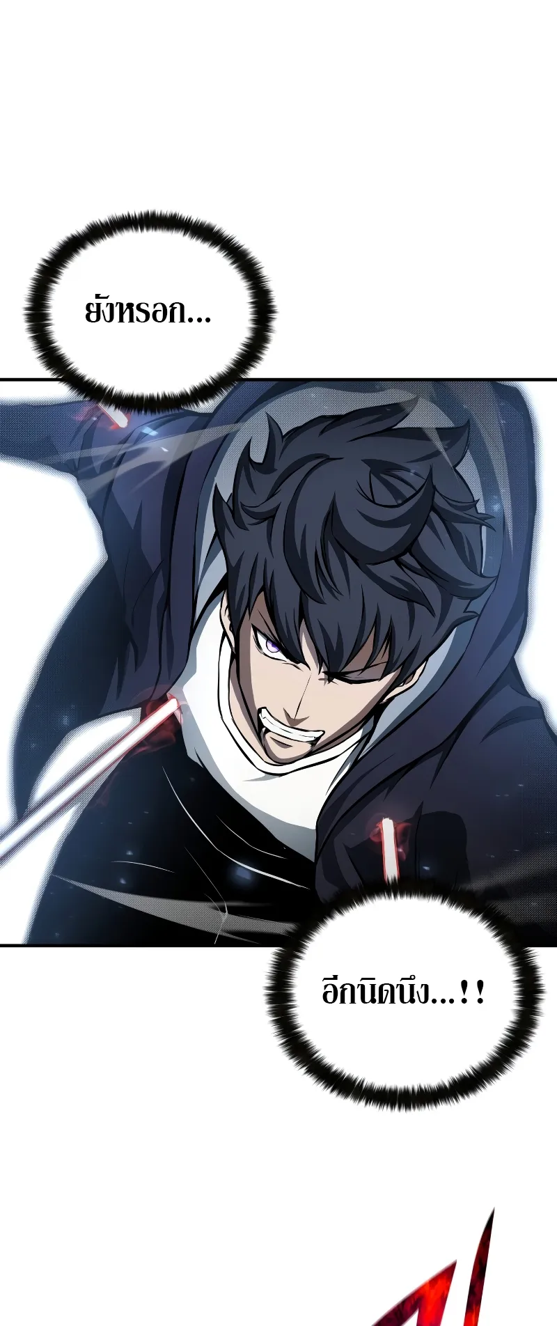 Absolute Necromancer ตอนที่ 2 หน้า 28