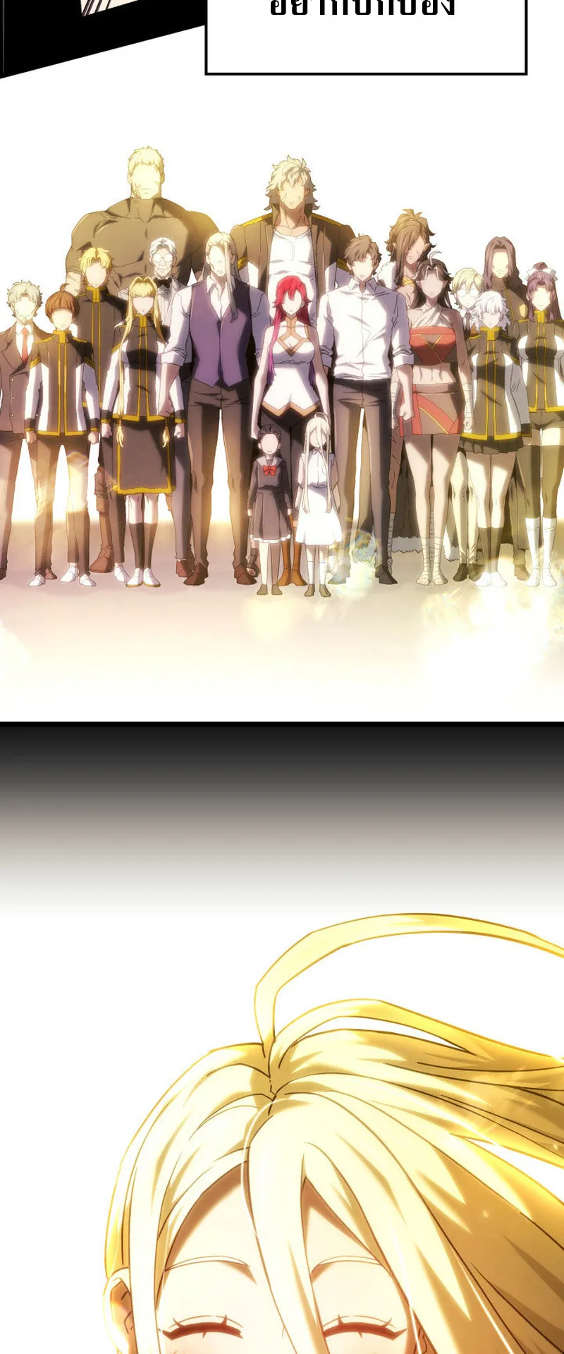 Revenge of the Iron-Blooded Sword Hound ตอนที่ 125 หน้า 38
