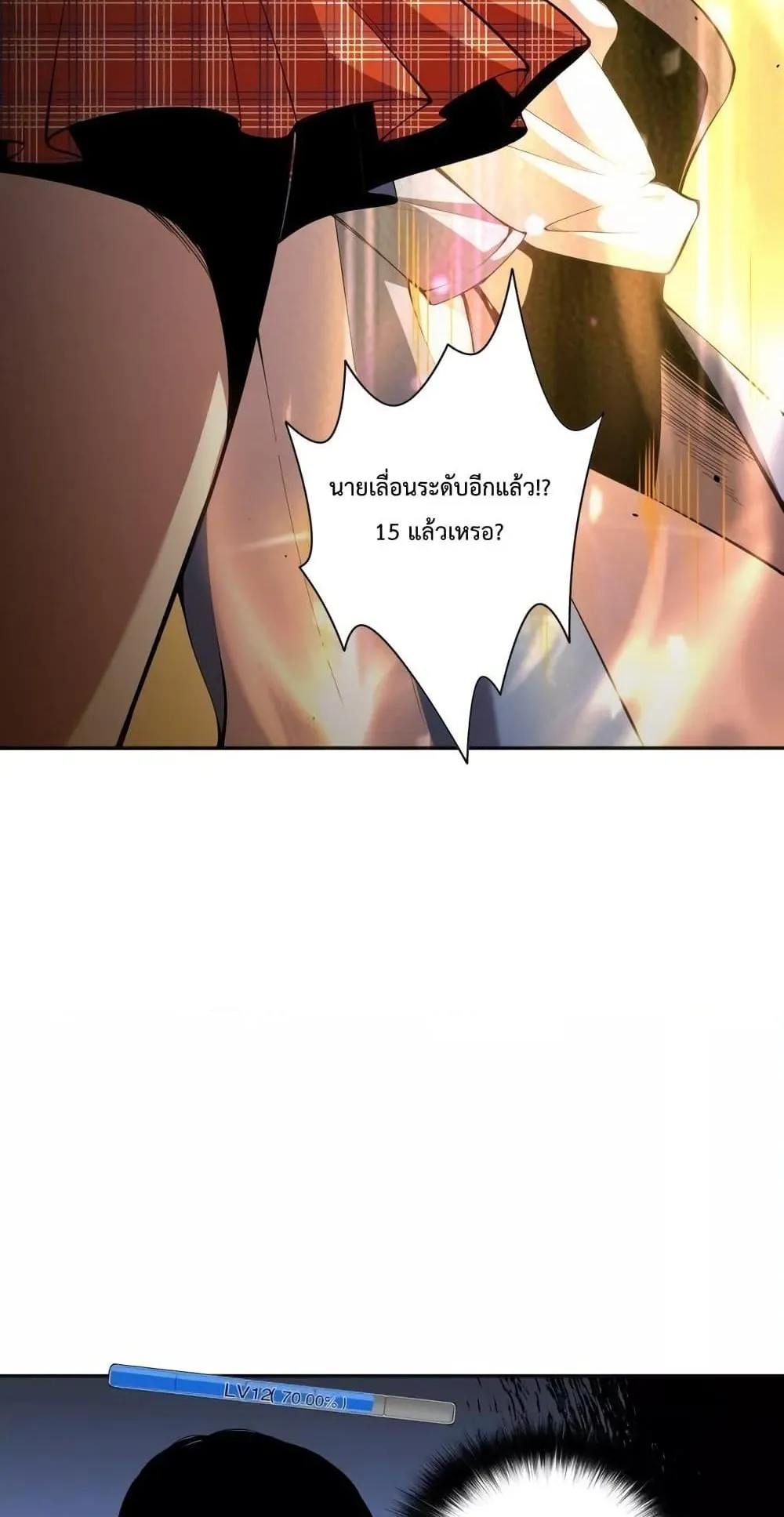 Disastrous Necromancer ตอนที่ 8 หน้า 39