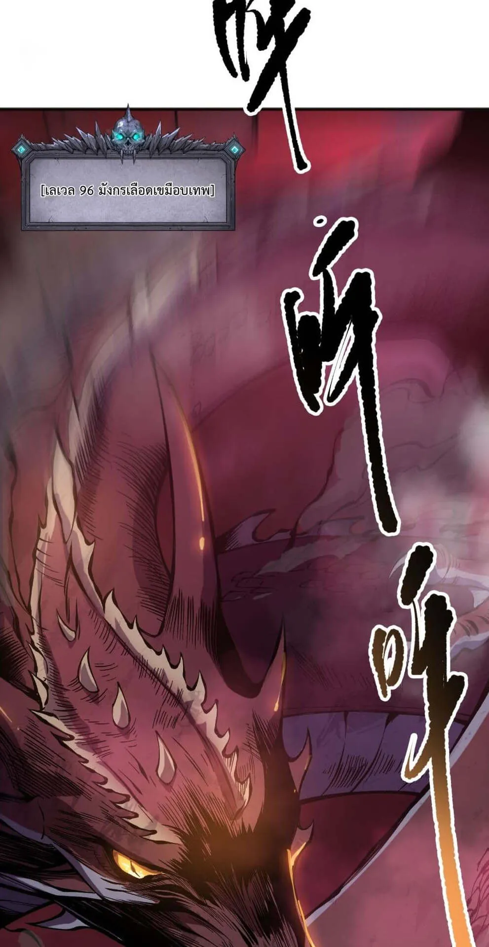 Disastrous Necromancer ตอนที่ 159 หน้า 38