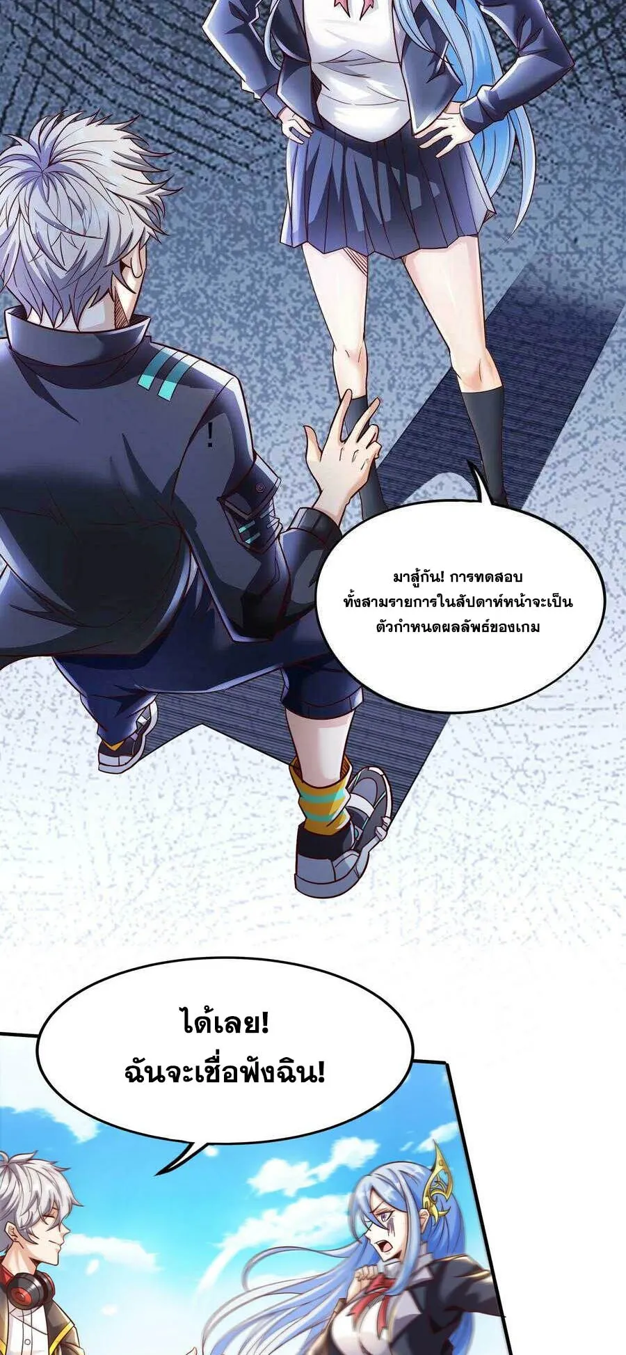Aura Recovery I Get a New Skill Everyday ตอนที่ 5 หน้า 12