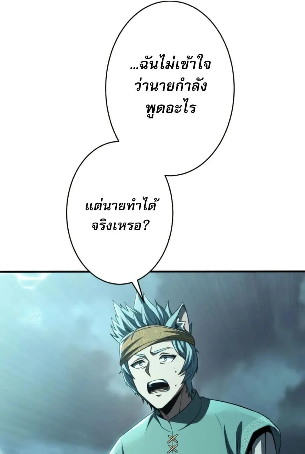100 Million Years Later The Ultimate Weapon Return ตอนที่ 3 หน้า 109