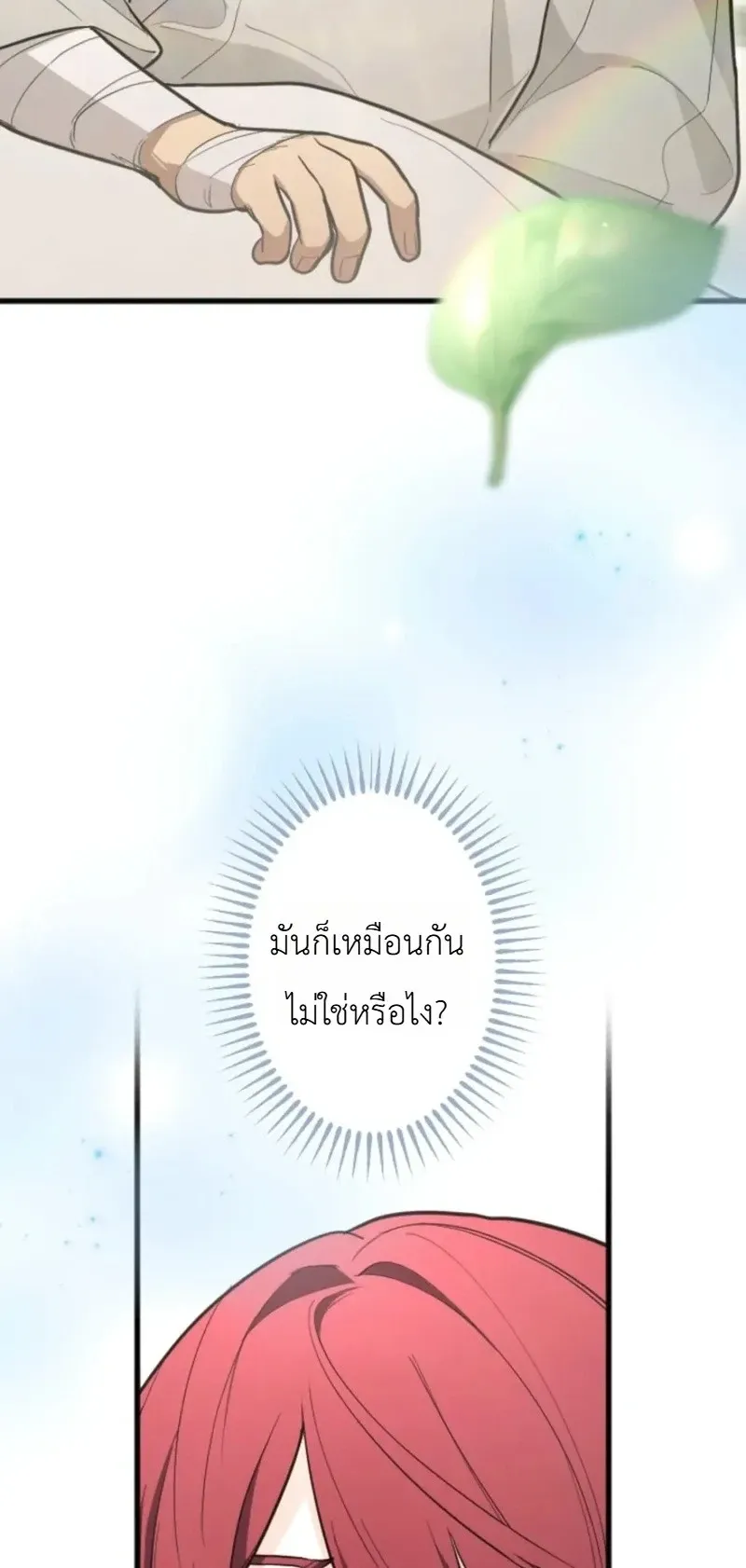 The Magic Theory of the Regressed Sword Saint ตอนที่ 24 หน้า 65
