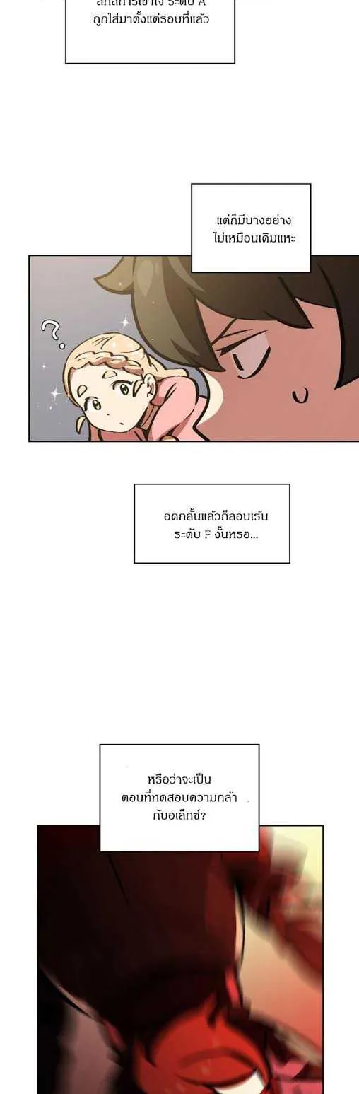 FFF-Class Trashero ตอนที่ 4 หน้า 15