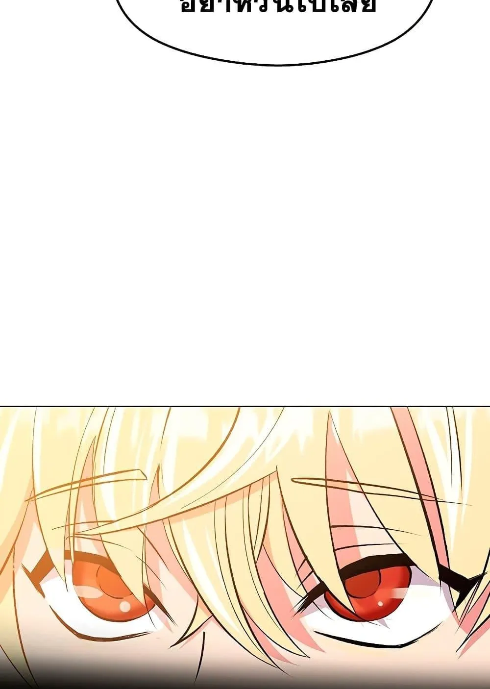 Archmage Transcending Through Regression ตอนที่ 2 หน้า 171
