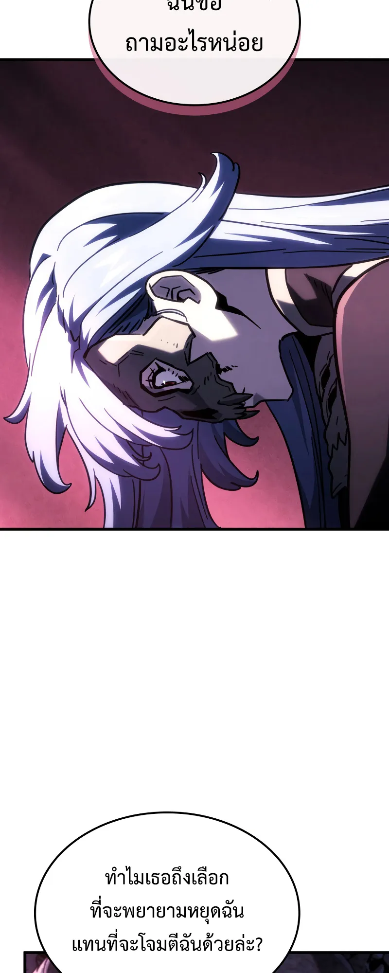 Revenge of the Iron-Blooded Sword Hound ตอนที่ 103 หน้า 80
