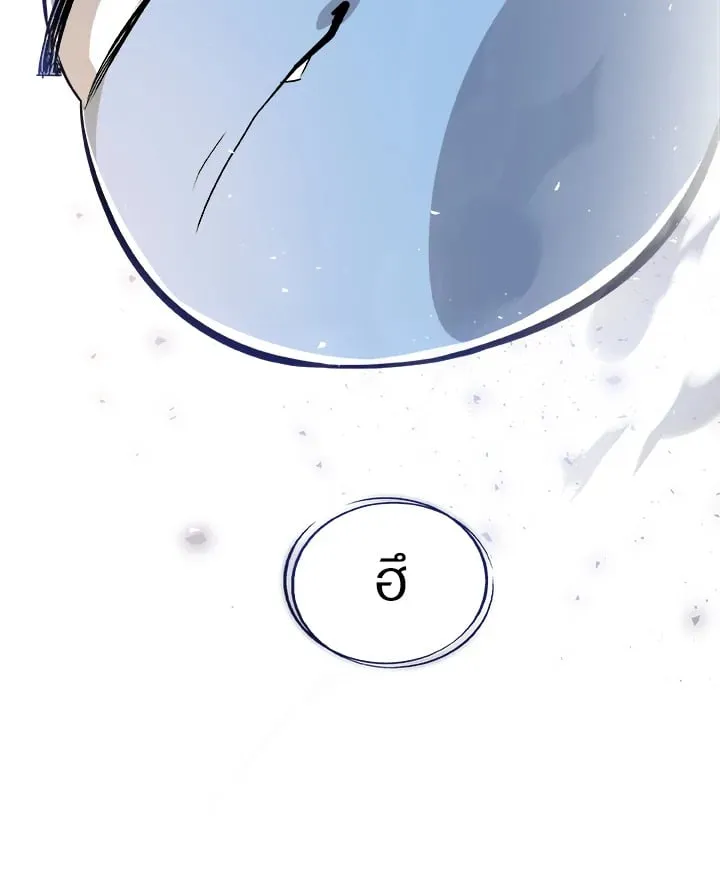 Overpowered Sword ตอนที่ 140 หน้า 95
