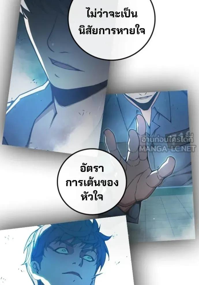 Juvenile Prison ตอนที่ 76 หน้า 178
