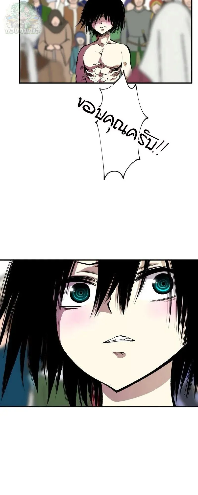 Ninja Reincarnation Fuuma Kotarou’s Quest to Reclaim His Humanity ตอนที่ 29 หน้า 14