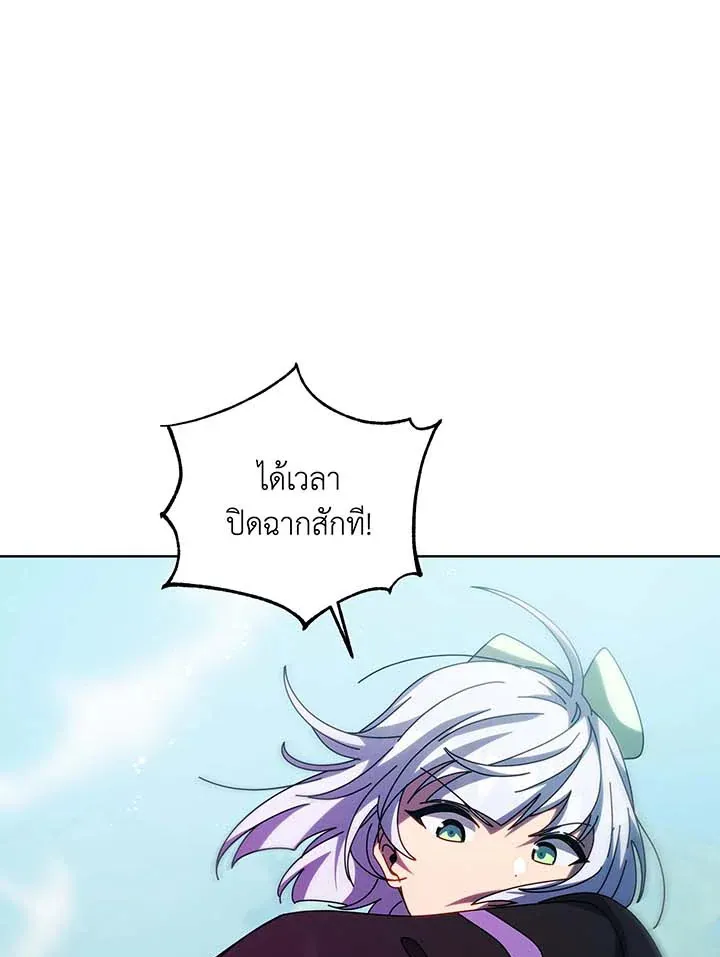 Necromancer Academy’s Genius Summoner Chapter 134 หน้า 59