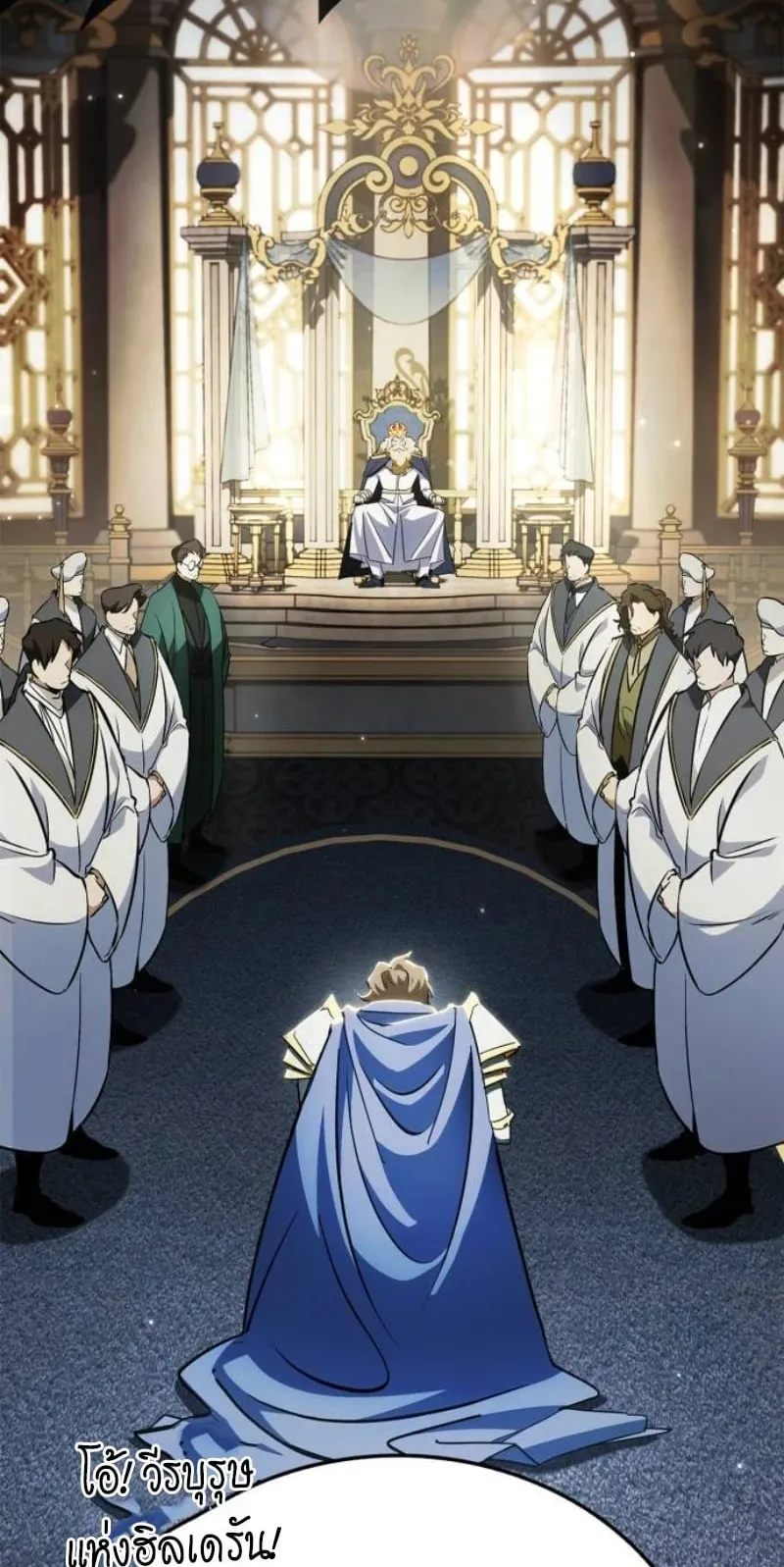 The Demon King Overrun by Heroes ตอนที่ 4 หน้า 127